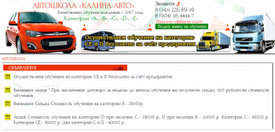 Подключение Турбо-страниц на сайте автошколы Калина-Авто